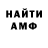 Амфетамин VHQ Deeyer,22:20 19.10.21