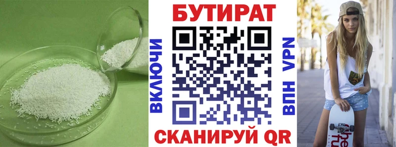 Бутират бутандиол Лагань