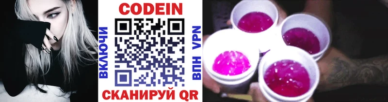 Кодеин Purple Drank где найти наркотики Лагань