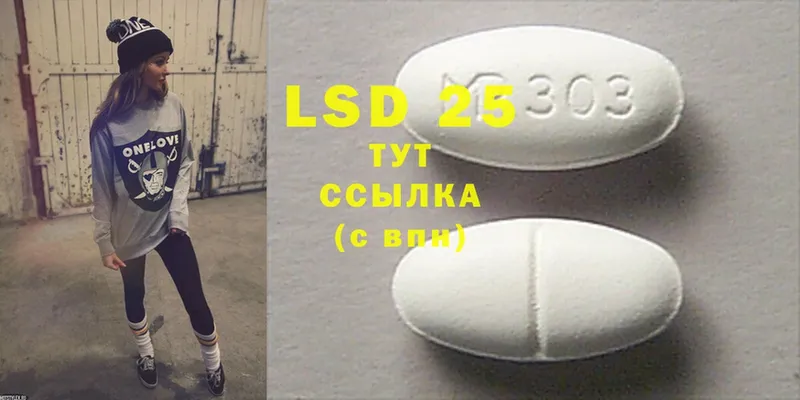 LSD-25 экстази кислота Лагань