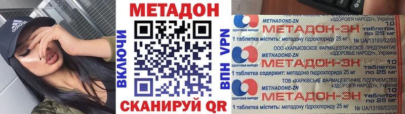 Метадон кристалл  Лагань 