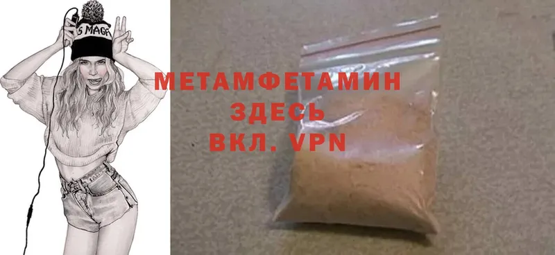 mega онион  Лагань  МЕТАМФЕТАМИН Methamphetamine 